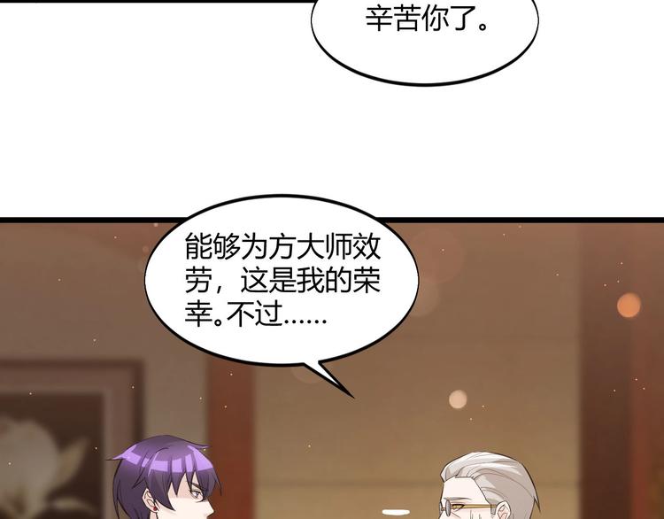 第49话 过去74