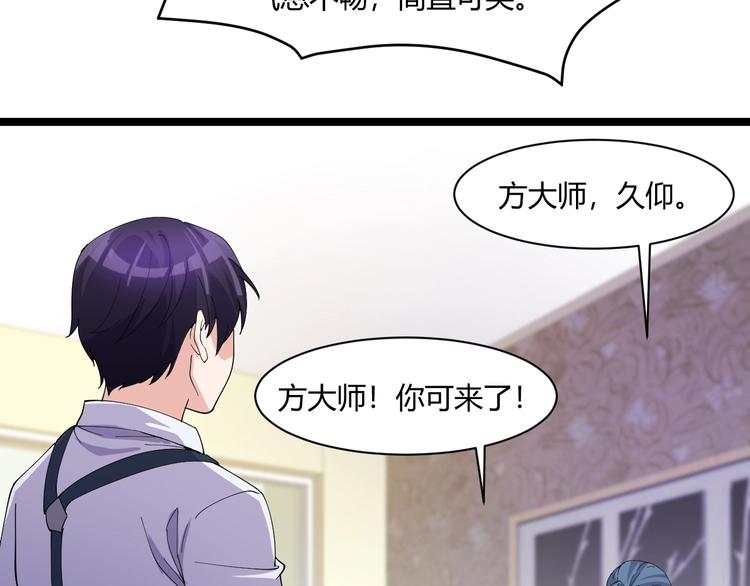 第18话 当面打脸90