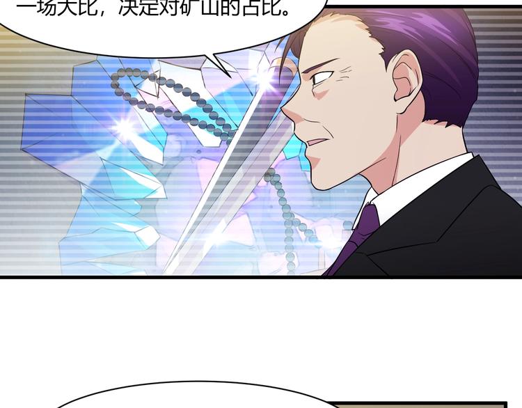 第14话 再次讨债79