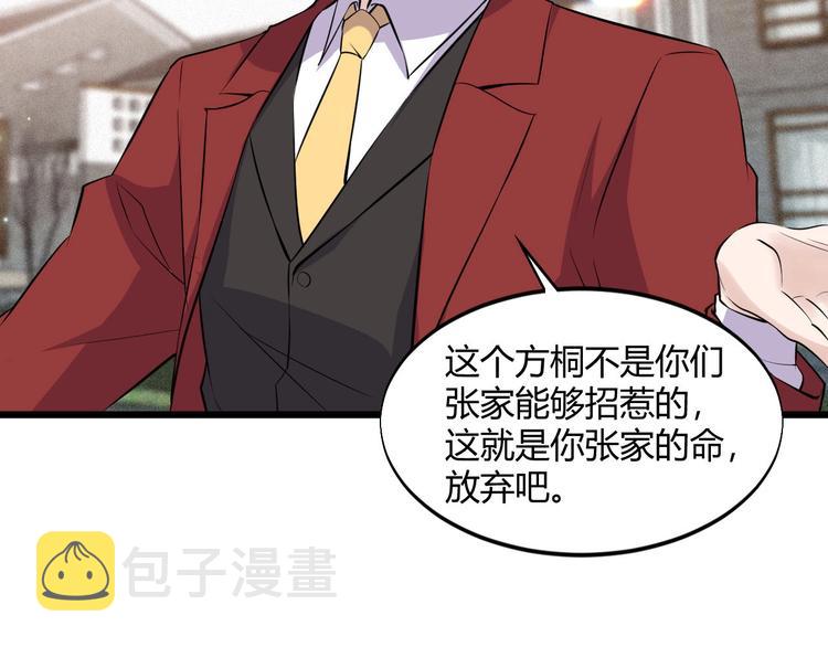 第49话 过去7