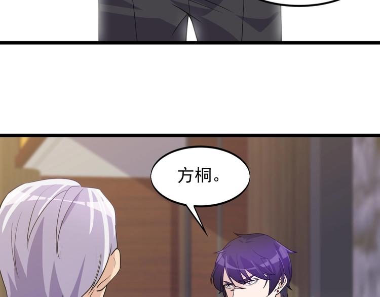 第39话 看清楚我是谁！34