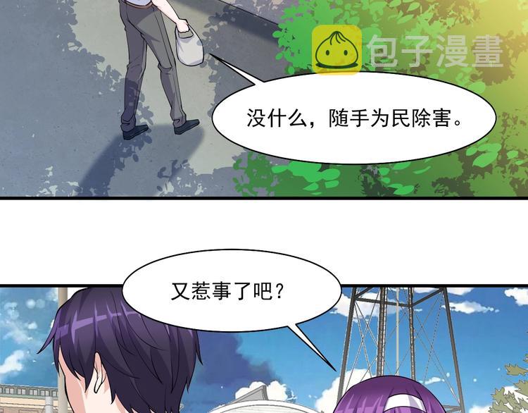 第27话 碰瓷？37