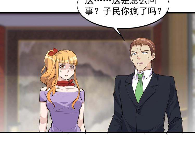第36话 深藏不露65