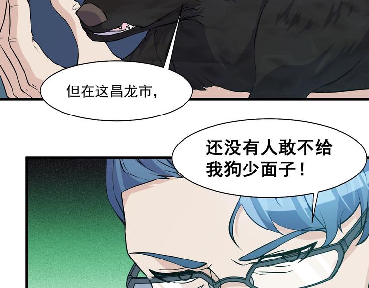 第30话  你还差得远！6