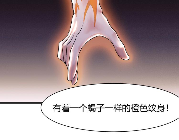 第11话 莫得感情！110