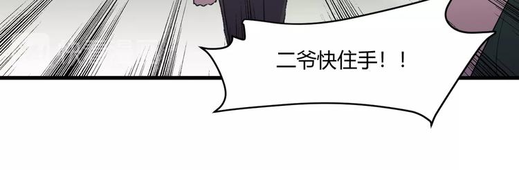 第17话 不屑100