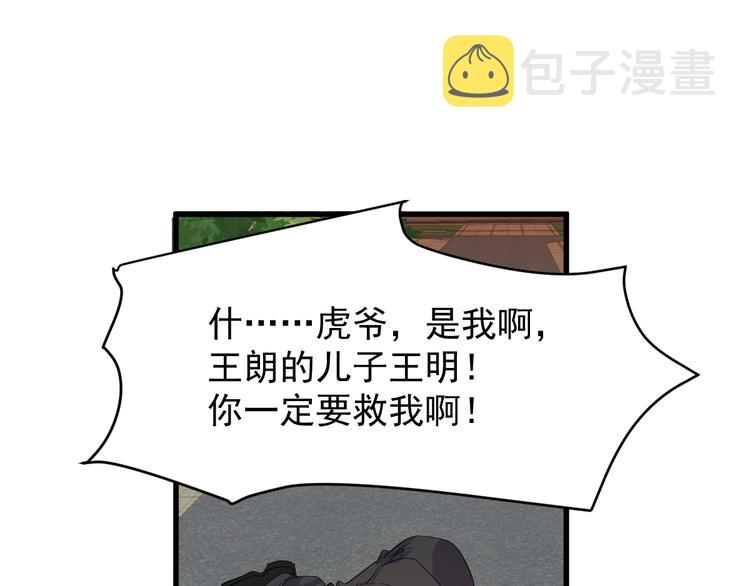 第5话 看破15