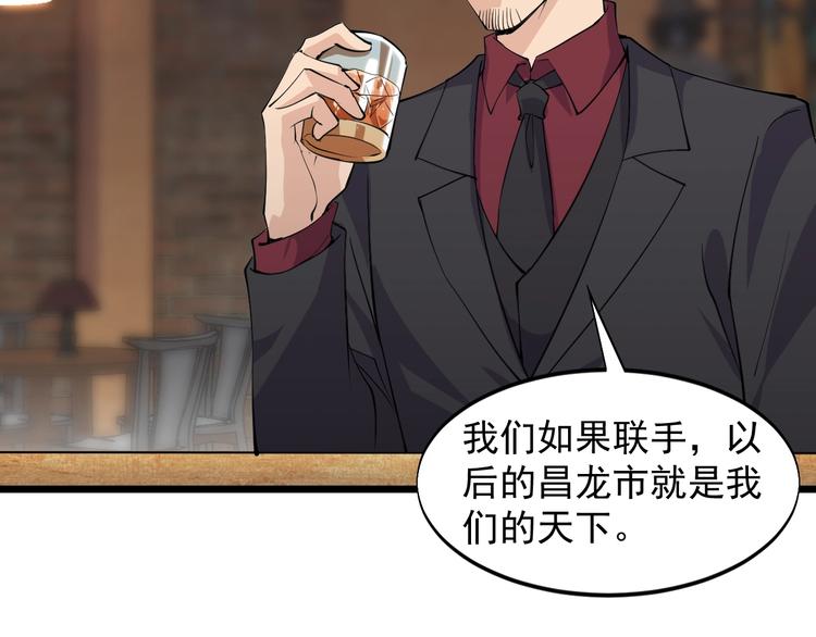 第39话 看清楚我是谁！60
