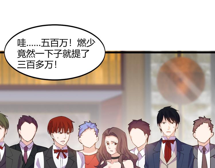 第41话 拍卖会73