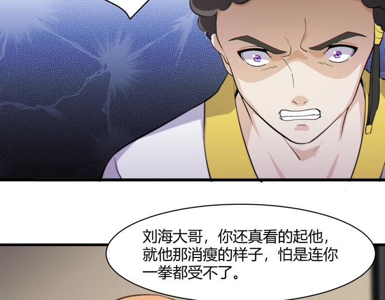 第19话 再展技术！103