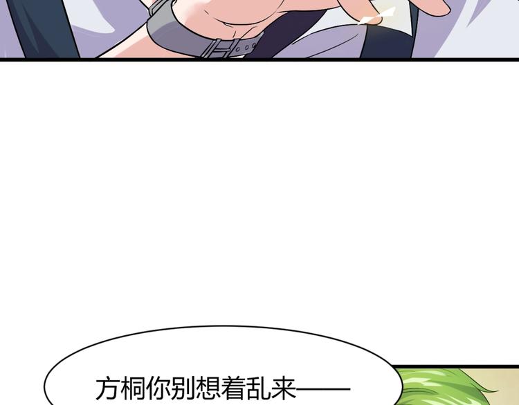 第10话 讨债！99