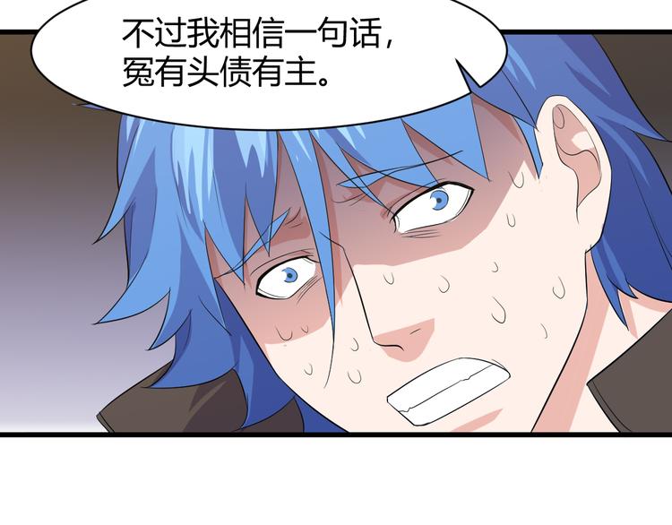 第8话 失职20