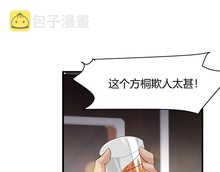 第11话 莫得感情！47