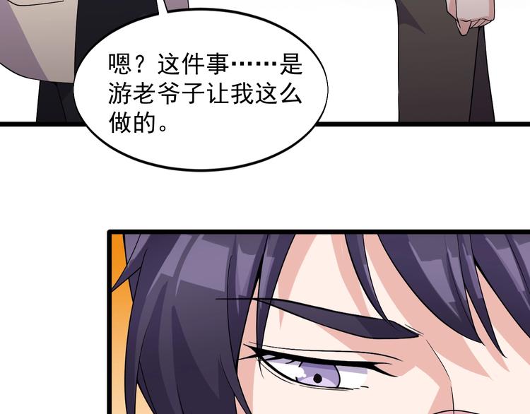 第37话 何必呢50