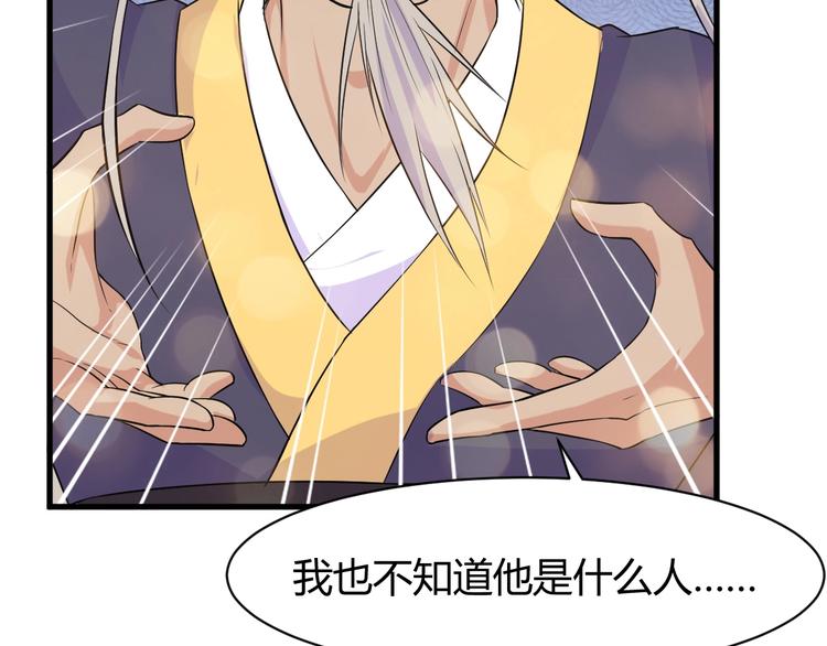 第11话 莫得感情！106