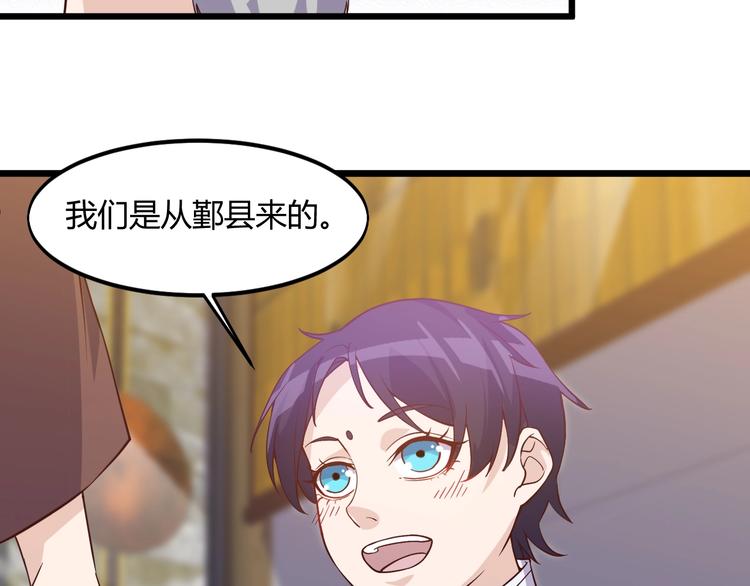 第40话 有事找你镖哥34