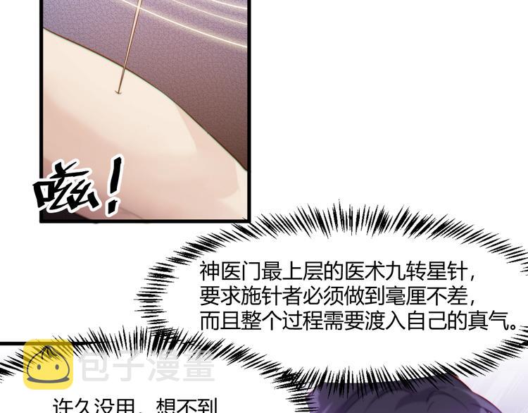 第19话 再展技术！19