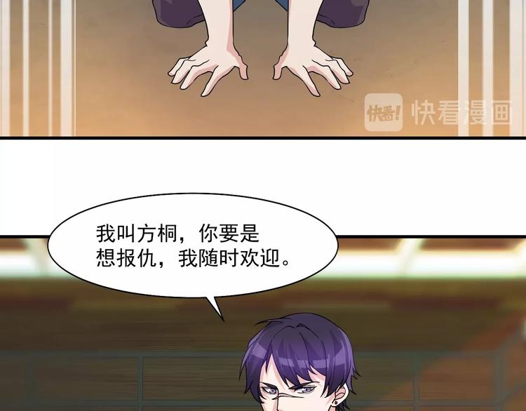 第31话 打狗也要看主人14