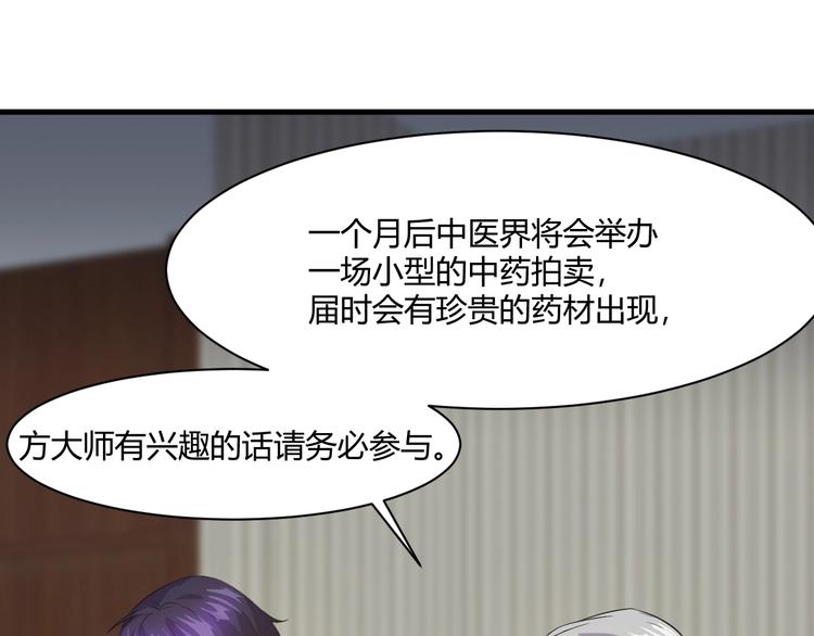 第14话 再次讨债71