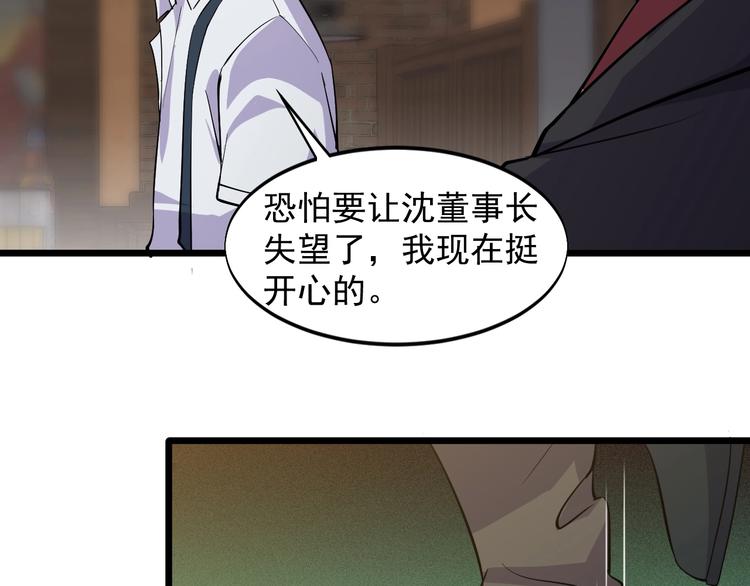 第39话 看清楚我是谁！62