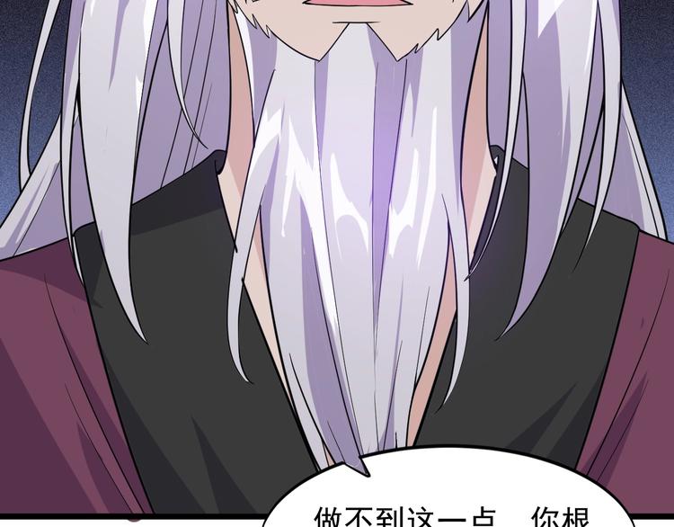 第39话 看清楚我是谁！26