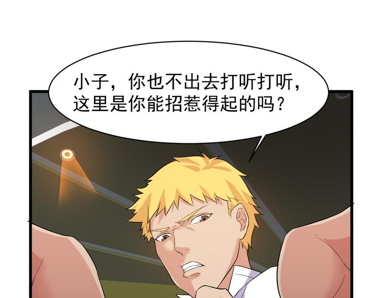 第3话 棋逢对手？3