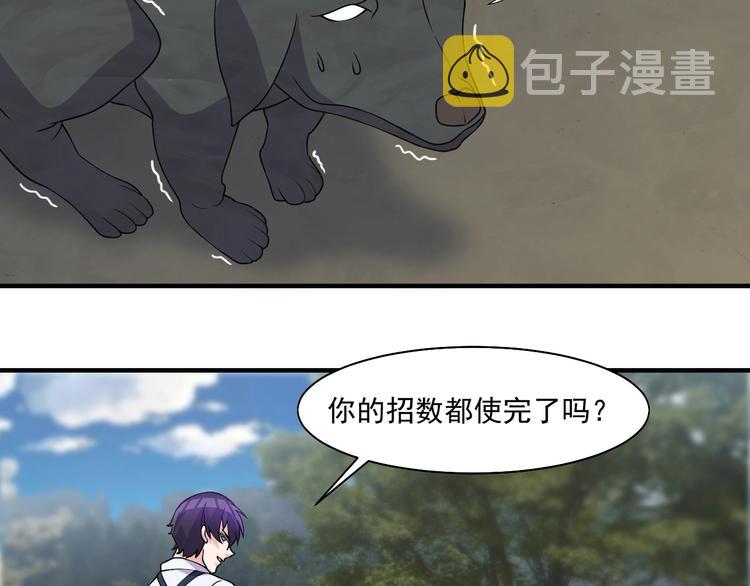 第31话 打狗也要看主人9