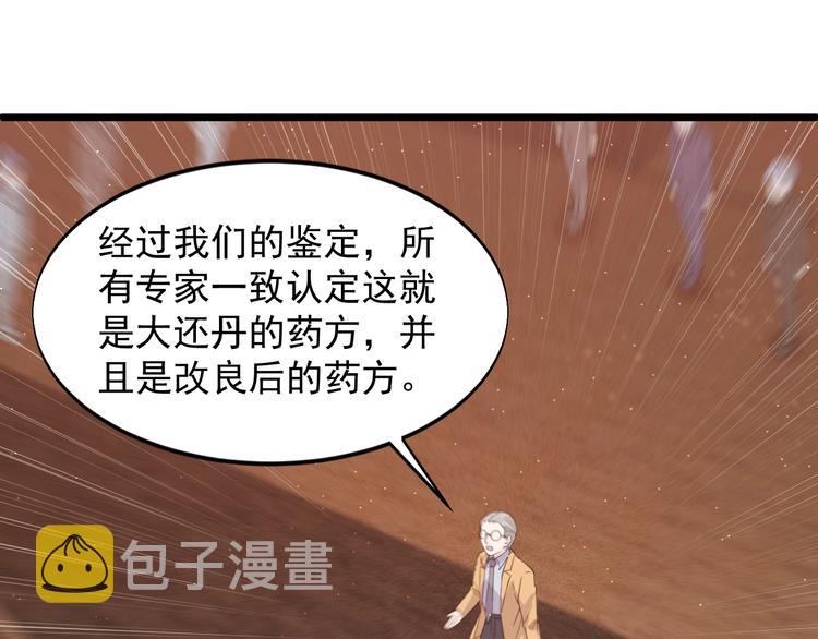 第45话 大还丹12