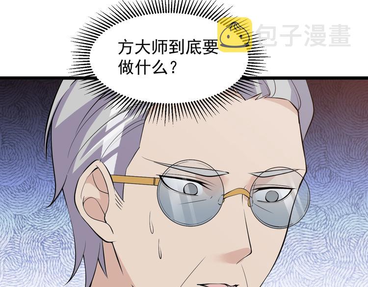 第44话 掌握之中！92