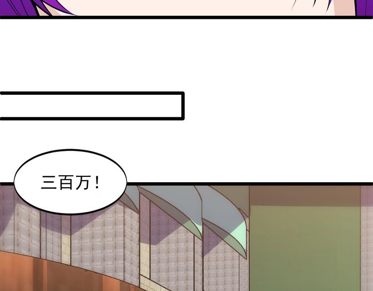 第42话 气氛搞起来嗷！83