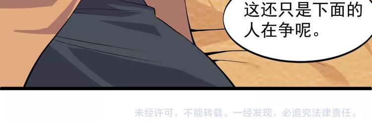 第42话 气氛搞起来嗷！87