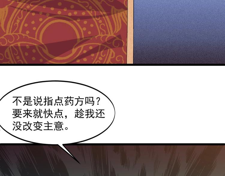 第38话 又来一位嗷！25