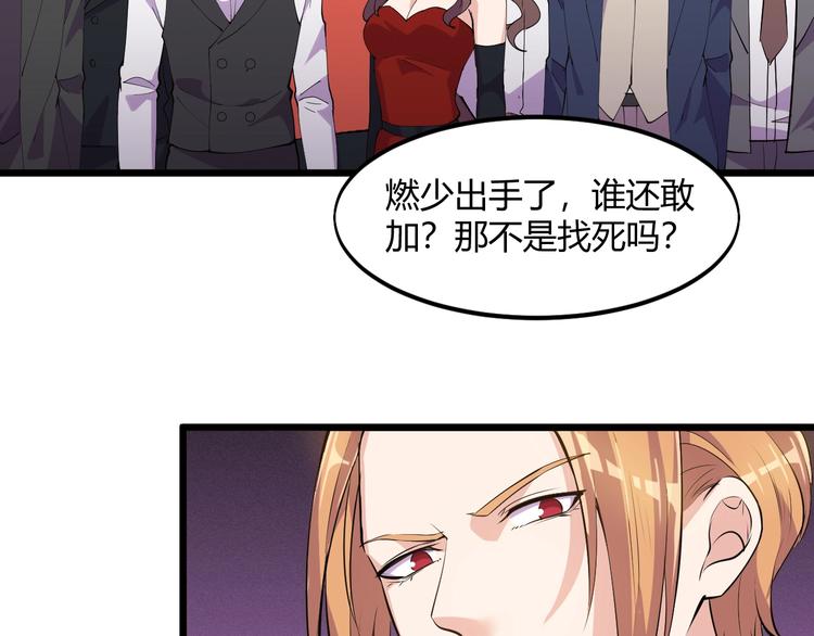 第41话 拍卖会74