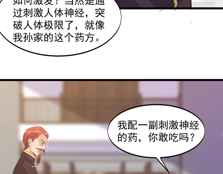 第39话 看清楚我是谁！8