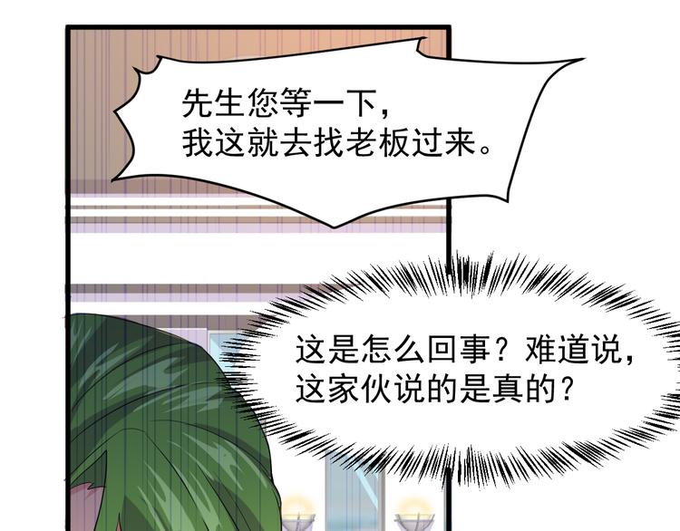 第2话 这就是实力！59