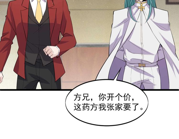 第51话 要钱还是要人？79