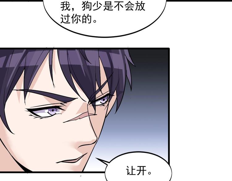 第29话 狗仗人势69