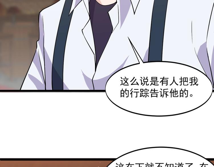 第39话 看清楚我是谁！55