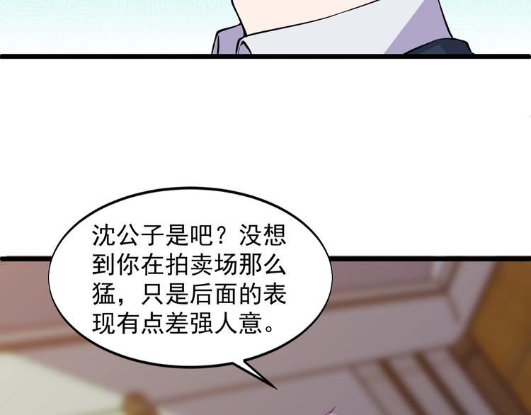 第46话 我，狠人！9