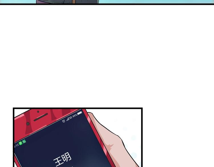 第11话 莫得感情！143