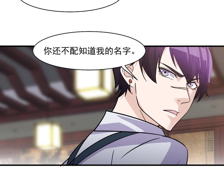 第31话 打狗也要看主人50