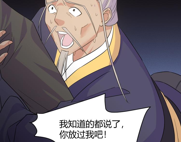 第11话 莫得感情！119