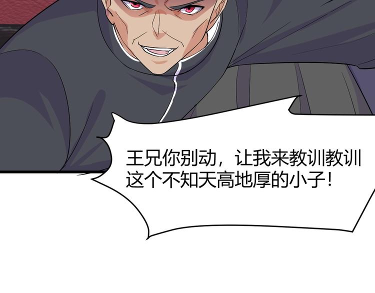 第11话 莫得感情！60