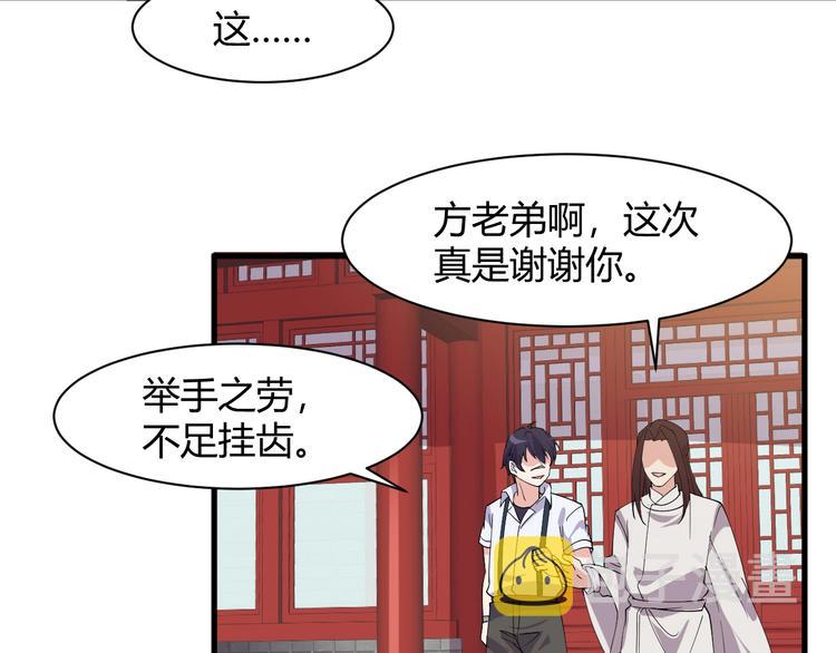 第13话 得手74
