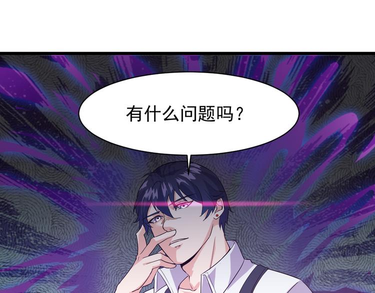 第2话 这就是实力！105