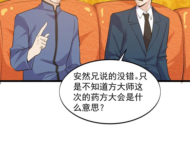 第50话 别怪我无情！13