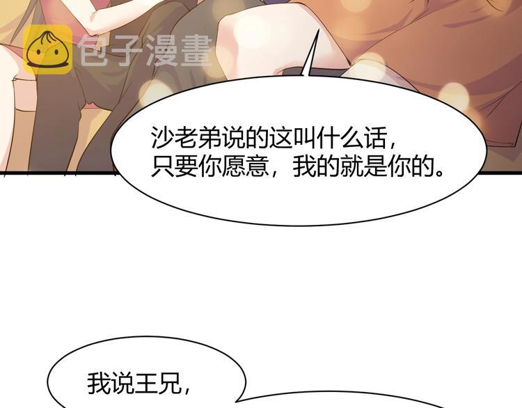 第11话 莫得感情！7