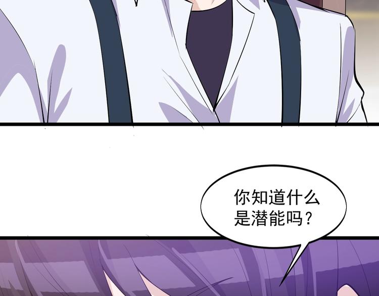 第38话 又来一位嗷！81
