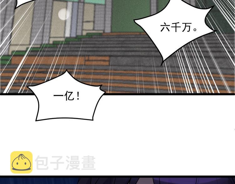 第45话 大还丹25