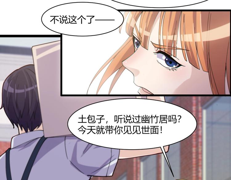 第18话 当面打脸24